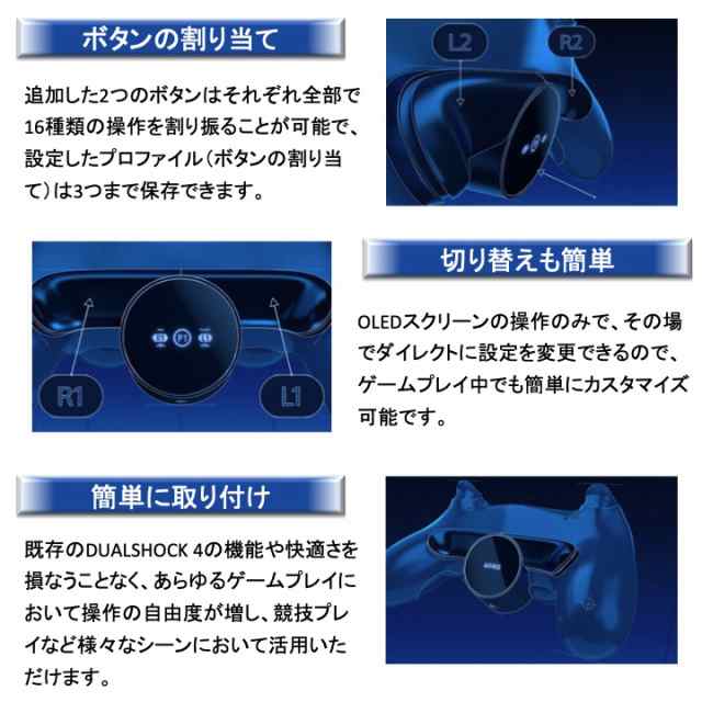 SONY 純正 DUALSHOCK4 デュアルショック 4 背面ボタンアタッチメント ...