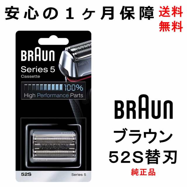 ブラウン BRAUN 海外正規品 シェーバー替刃 シリーズ5 網刃・内刃一体型カセット F/C 52S 電動シェーバー 剃刀 髭 輸入品【新品】の通販はau  PAY マーケット - IMPORT ONE