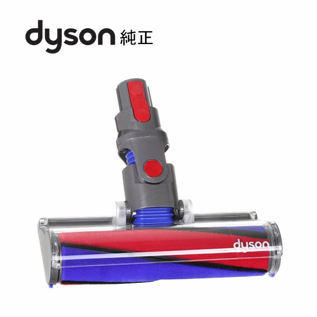 ダイソン Dyson 純正 ソフトローラー クリーン ヘッド SV10 V8 シリーズ対応 掃除機 パーツ 部品 輸入品【新品】