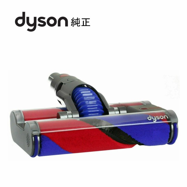 ダイソン Dyson 純正 ダブルソフトローラー ヘッド フラフィクリーナー