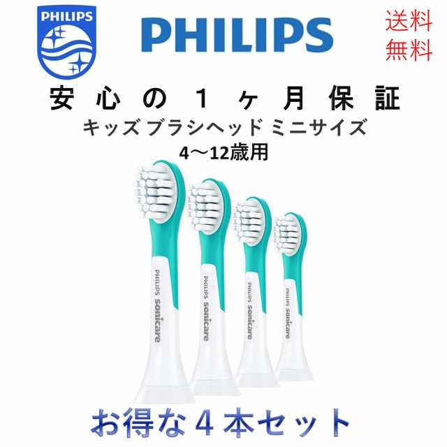 Philips(フィリップス) ソニッケアー 純正 電動歯ブラシ 替えブラシ ...