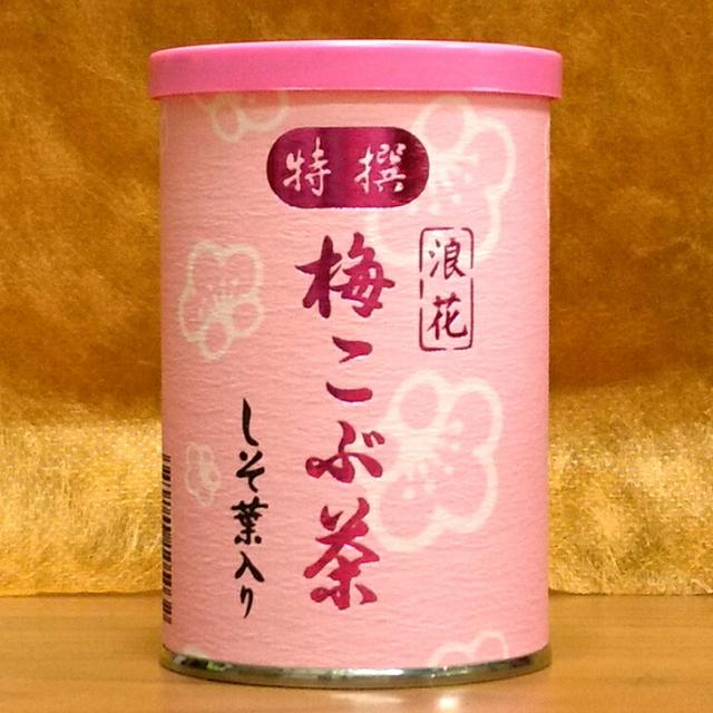 浪花昆布茶本舗 贅沢きざみしそ葉入り 特撰浪花梅こぶ茶80ｇ缶入【うめ缶】 お茶 贈答 ギフト おしゃれ 梅昆布茶 梅こぶ茶 梅こんぶ茶 梅茶 梅昆布 昆布茶 缶 果肉入り 梅肉 紀州 紀州梅 南高梅 お取り寄せ