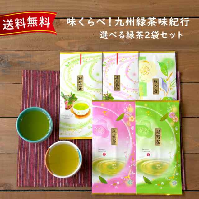 九州銘茶　煎茶　緑茶　お茶　特上煎茶知覧茶　6袋