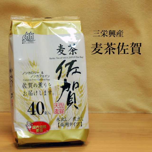 Skk三栄興産 佐賀県産大麦使用 麦茶佐賀10g 40袋 お茶 麦茶 むぎちゃ 水出し茶 水だし 煮出し パック ティーバッグ 赤ちゃん ベビー の通販はau Pay マーケット お茶のくわの園 Au Pay マーケット店