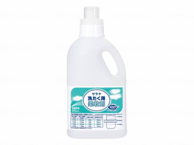 サラヤ洗タク用柔軟剤容器(詰替ボトル) 本 850ml - 清拭・洗浄介助