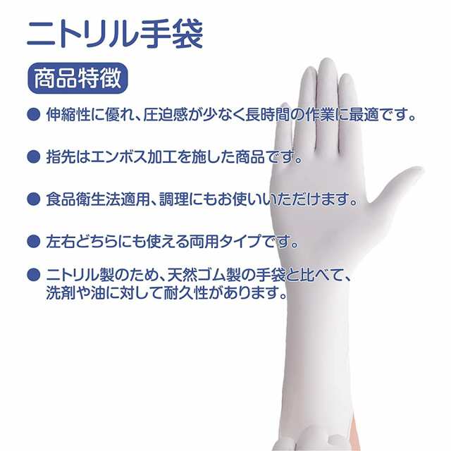 使い捨て手袋 ニトリル手袋食品衛生法適合 ニトリルゴムグローブ 青 ブルー パウダーフリー Lサイズ (10箱(100枚入り×10箱)) - 3