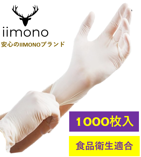 10箱×100枚】ニトリル手袋 ホワイト S/M/Lサイズ ニトリルグローブ 白