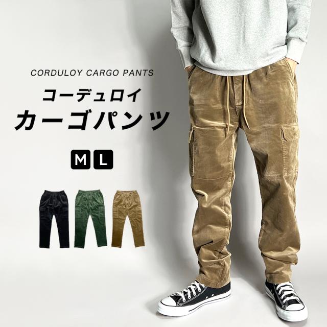カーゴパンツ メンズ コーデュロイ ワイド テーパード ジョガーパンツ ウエストゴム 春 秋 冬 冬用 ゆったり 大きいサイズ メンズファッション ボトムス ロング 紳士 大人