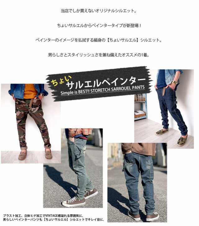 デニムパンツ メンズ ペインターパンツ サルエルパンツ デニム
