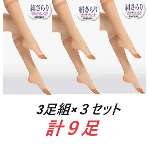 9足組 膝下 ハイソックス ひざ下 ストッキング レディース しめつけない ウーリーナイロン ショート丈 ソックス 抗菌防臭 靴下 婦人 暑い日に履きたい 梅雨