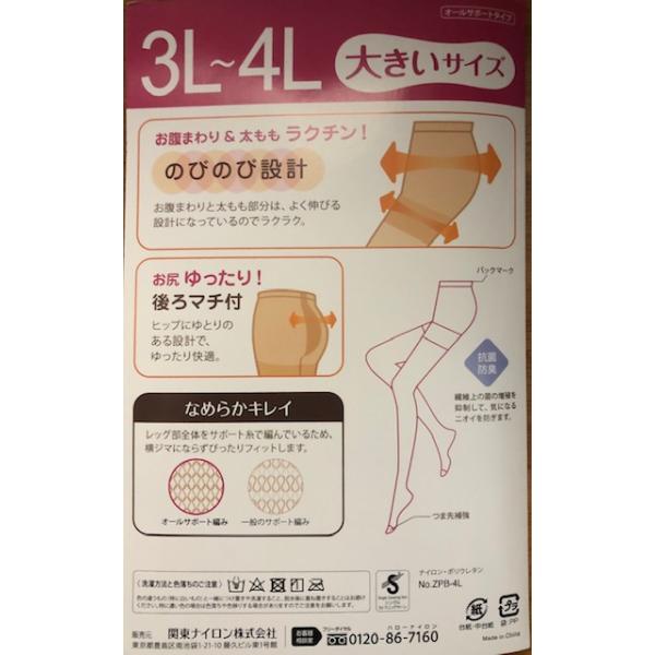 2セット 3L 4L 大きいサイズ ストッキング 格安 レディース 30代 40代 50代 60代 インナー まとめ買い パンスト ゆったりサイズ のびのび つま先補強 セレモニー