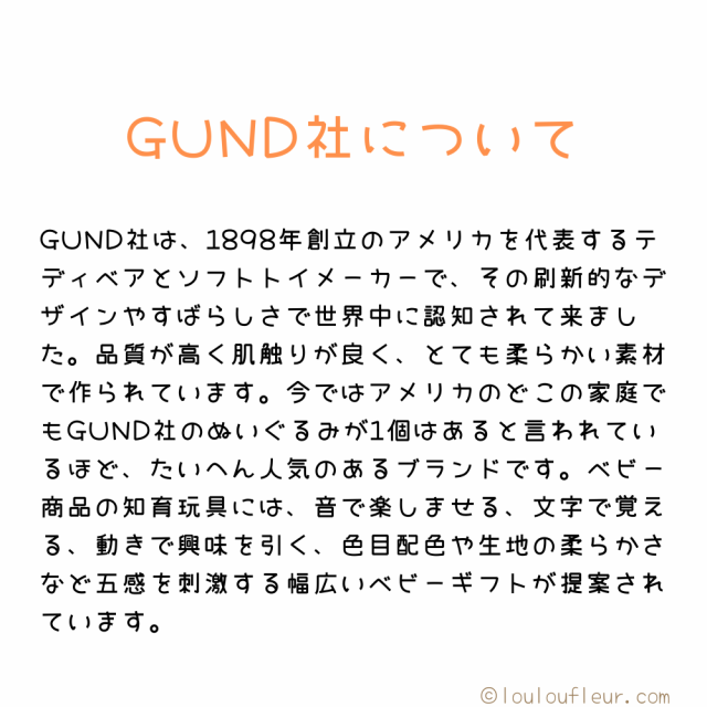 GUND ガンド Tシャツベア 手書きメッセージが残せるテディベア お祝いやサプライズにおすすめ オリジナルのぬいぐるみが作れますの通販はau PAY  マーケット - LouLou Fleur