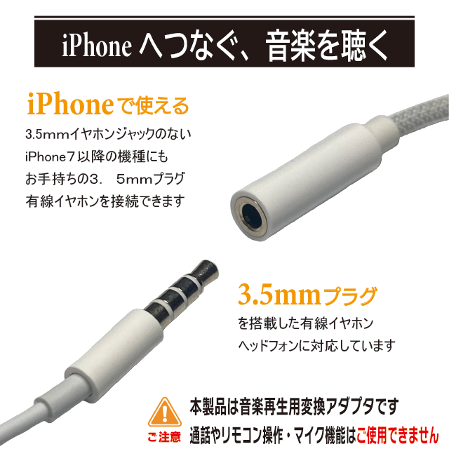 iPhone 変換アダプタ イヤホン  1つ ブラック