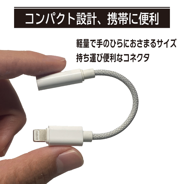 1個 ライトニング イヤホン ジャック iPhone 変換アダプター 3.5mm