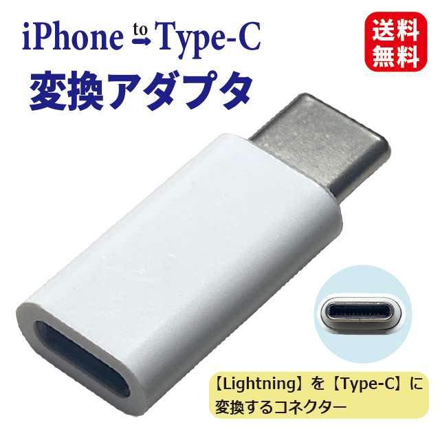 期間限定TypeC→USB 変換コネクタ アダプタ ブラック