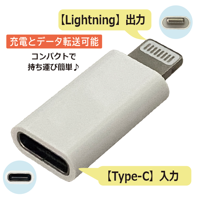 3つ購入で＋1つプレゼント！ 】 Type-C to iPhone 変換 アダプタ コネクタ Android USB iPhone タイプ C スマホ  【 商品レビューの通販はau PAY マーケット survey on shop au PAY マーケット－通販サイト