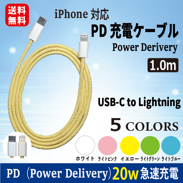 1本1m iPhone 充電器 ライトニングケーブル 純正品同等{lAe0 - 携帯電話