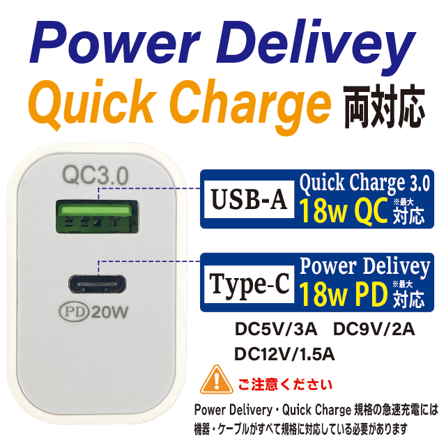 Type-C対応 PD QC 充電器 急速 USB タイプC 18W ACアダプター iPhone12充電器 PDチャージャー Android スマホ アンドロイド mitas