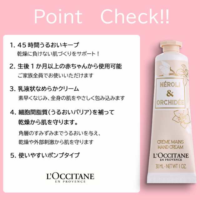 即日 ラッピング無料 選べる ロクシタン ハンドクリーム ギフト 30ml もらって嬉しいプレゼント プチギフト ご挨拶品 母の日 定形外郵便  の通販はau PAY マーケット - サプリマート