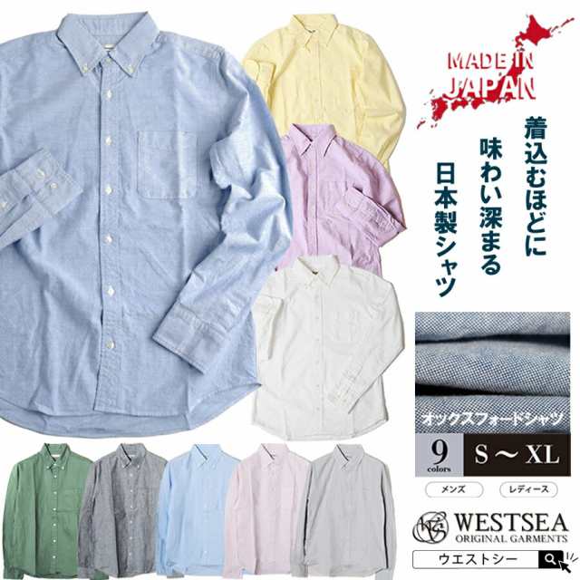 WESTSEA】シャツ 無地 オックスフォードシャツ メンズ シャツ 長袖 ボタンダウンシャツ カジュアルシャツ ciao チャオ 白シャツ  ワイシの通販はau PAY マーケット - Tsubomi shop