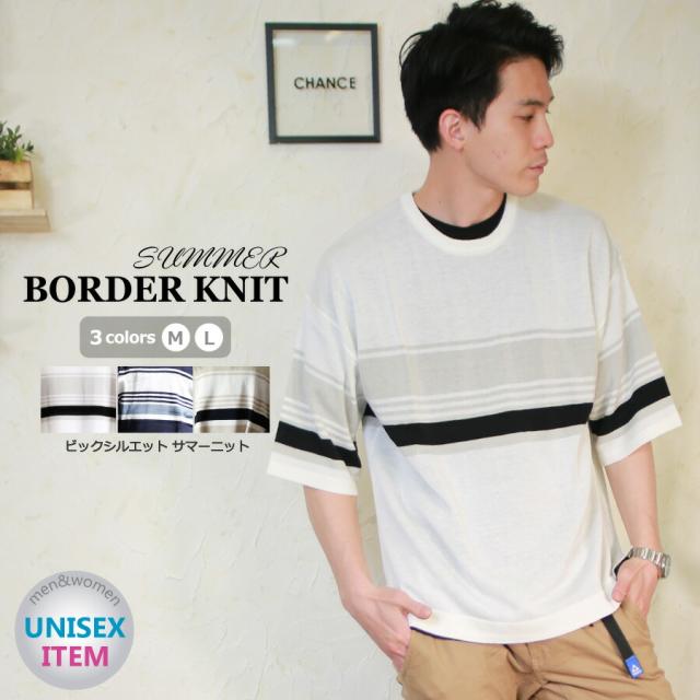 ボーダーサマーニット ｔシャツ 半袖 メンズ ビッグシルエット ワイド ボーダー クルーニット リラックス シンプル カジュアル メンズ レの通販はau Pay マーケット Tsubomi Shop