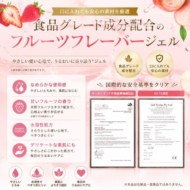 2本セット】イチゴ味潤滑ゼリー 100ml×2本セット｜ラブローション 口