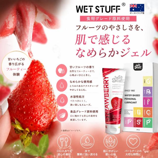 2本セット】イチゴ味潤滑ゼリー 100ml×2本セット｜ラブローション 口