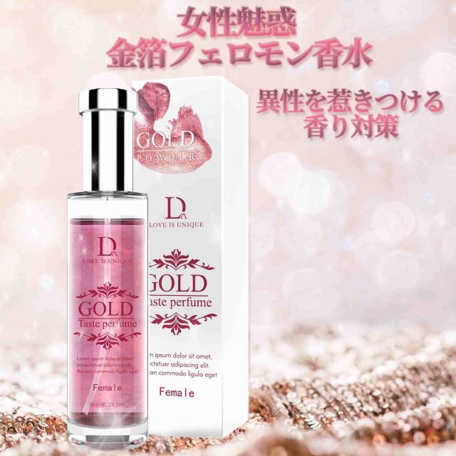 女性用香水まとめ売り フェロモン香水女性用 異性を惹きつける香り対策 女性用
