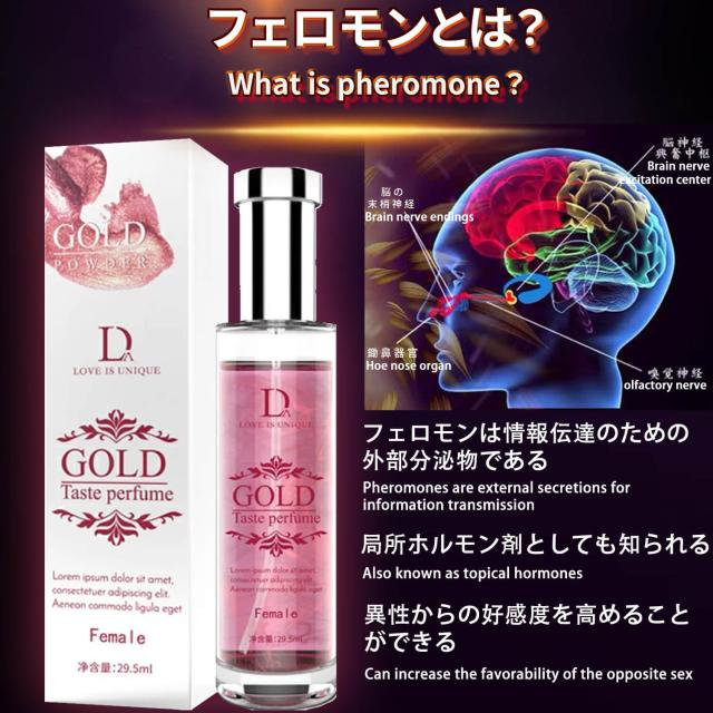 フェロモン香水女性用 異性を惹きつける香り対策 女性用