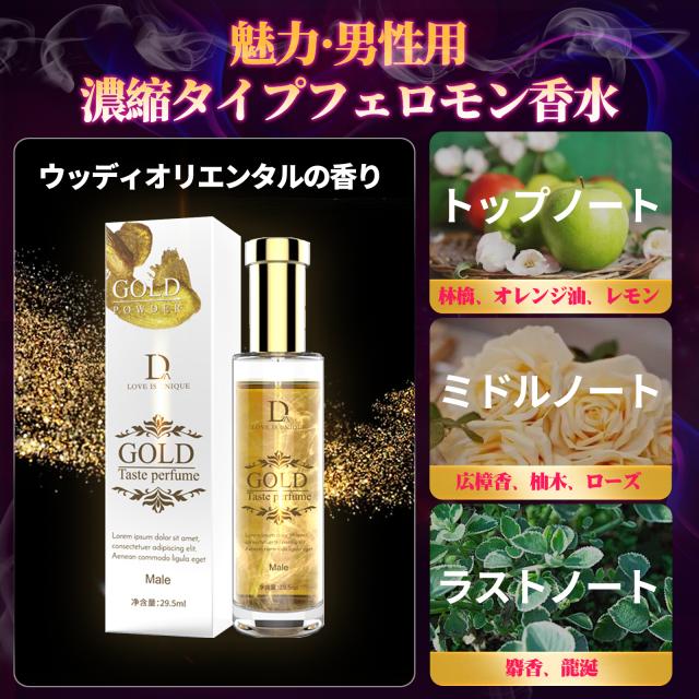 フェロモン香水男性用、めちゃくちゃ いい 匂い の 香水 メンズ