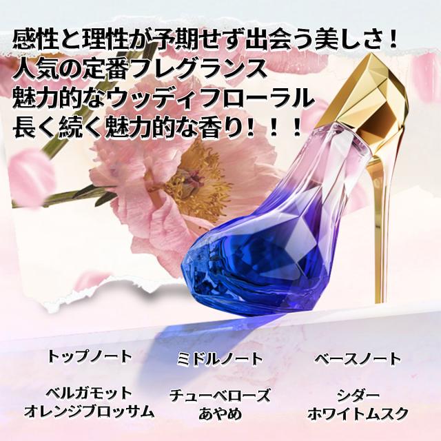 ファッション香水 女性、フェロモン香水 女性用、ウッディフローラル