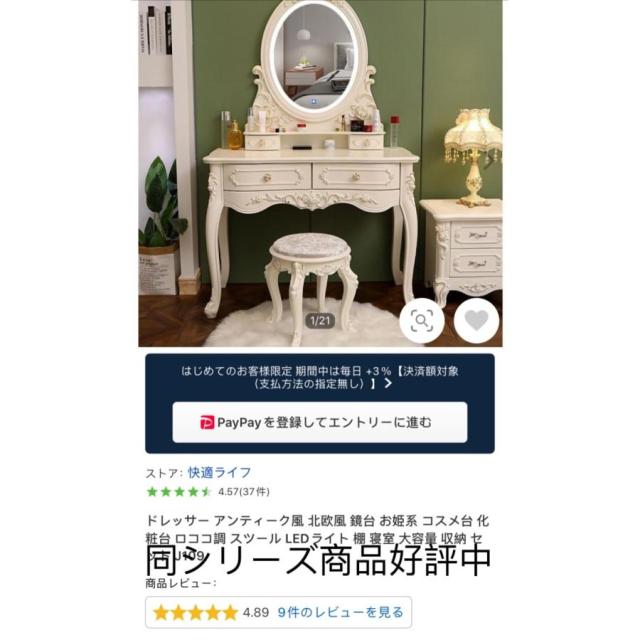 ドレッサー コンパクト お姫系 鏡台 化粧台収納 ベロア椅子 北欧風