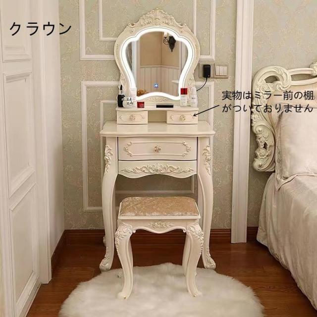 ドレッサー おしゃれ アンティーク風 自社製品 北欧風 鏡台 綺麗 お姫系 コスメ台 化粧台 ロココ調 テーブル スツール LEDライト 棚 寝室 大容量 収納 セット_14