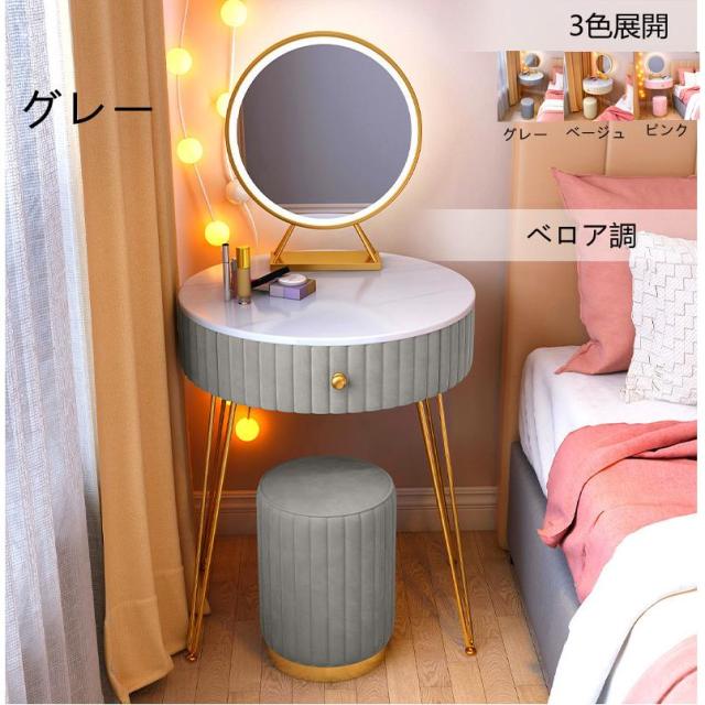オシャレドレッサー　調節可LEDミラースツール　ゴールド オシャレドレッサー 調節可LEDミラースツール シルバー&ゴールド