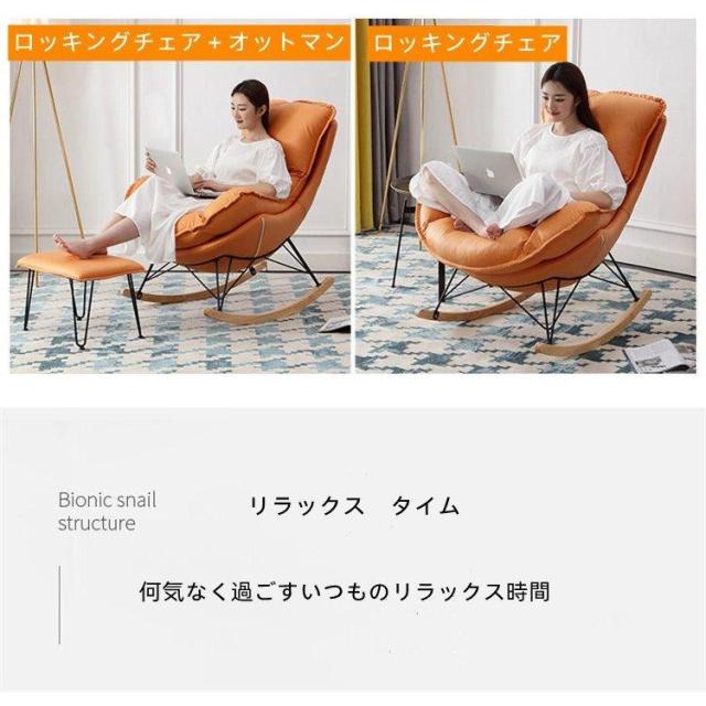 大きいロッキングチェア2点セット 北欧 SF15 リクライニングチェア 