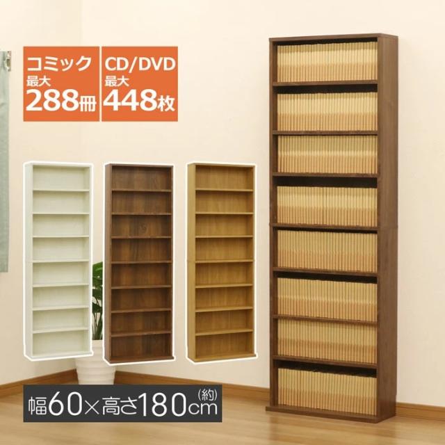 本棚 コミックラック 8段 幅60 奥行22 高さ180.1cm スリム 書棚 薄型 省スペース 壁面収納 組立品  CMR-180 沖縄・離島不可 代引き不可 家具
