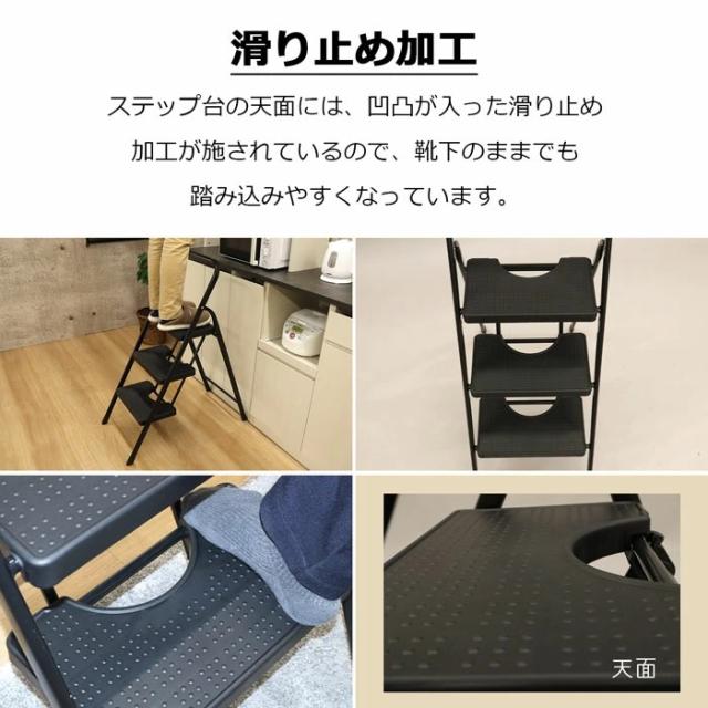 踏み台 脚立 3段 折りたたみ ブラック 踏台 ステップ踏み台 ステップ台 ステップ はしご 飾り台 掃除 洗車台 コンパクト シンプル 耐荷重80kg 手すり付きスチール 完成品 送料無料 SE-4110 エイアイエス_6