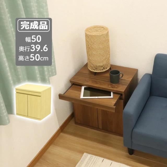 収納ボード スライドトレー付 キャビネット 幅50 ブラウン SYB-5052 完成品 送料無料 （沖縄・離島不可） 代引き不可 サイドテーブル ナイトテーブル 仏壇下台 下台 背面化粧 シンプル モダン エイアイエス 家具