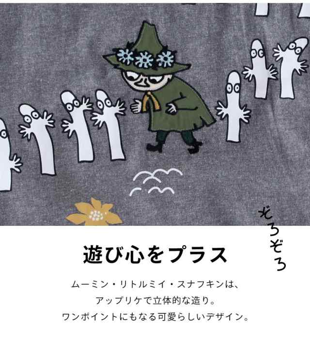 メール便1枚のみ送料無料】ムーミンのキャラクターエプロン