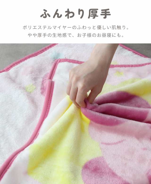 【圧縮メール便1枚のみ送料無料】星のカービィ ブランケット【ファンシーカービィ】70×100cm ワープスター ひざ掛け かわいい プレゼン｜au  PAY マーケット