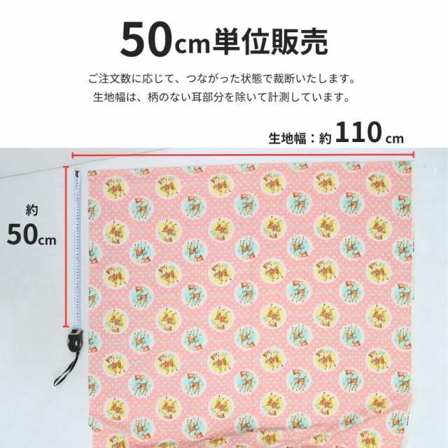 生地 バンビ柄 生地幅×50 - 材料