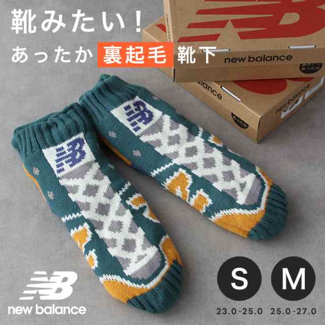 宅急便送料無料】あったかニューバランス裏ボアソックス new balance