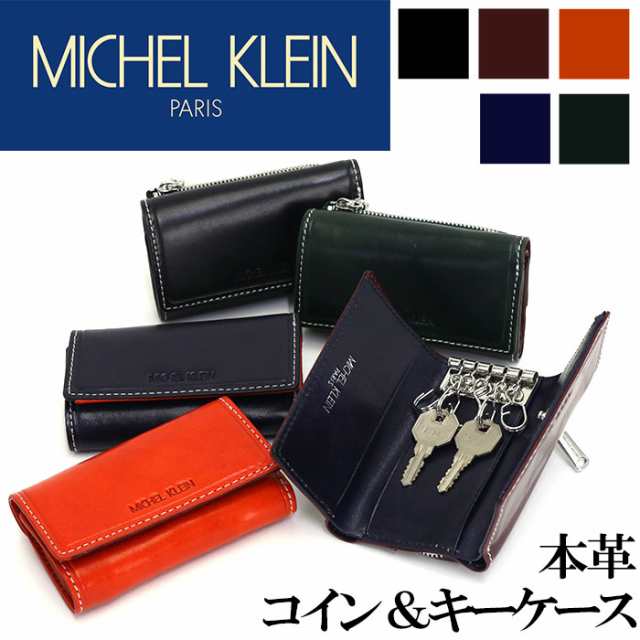 財布 メンズ キーケース コインケース Michel Klein ミッシェルクラン 大人 男性 コンパクト 小銭入れ サイフ ウォレット レザー サブ財の通販はau Pay マーケット バッグと財布のリアン