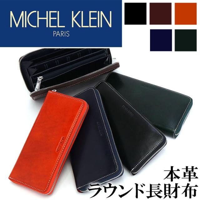 38 割引 在庫限り ミッシェルクラン財布メンズレザー長財布ラウンド長財布michelkleinミッシェルクラン鍵大人 財布 メンズ バッグ シューズ 小物 Urbanfarminginstitute Org 38 割引 在庫限り ミッシェルクラン財布メンズレザー長財布ラウンド長財布michelkleinミッシェルクラン鍵大人 財布 メンズ バッグ シューズ 小物 Urbanfarminginstitute Org