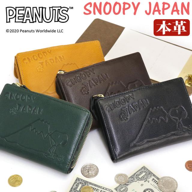 ほんわかスヌーピー 高級 ナチュラルレザー グッズ Penuts 牛革 インペリアルエンタープライズ の 公式 コンパクト 男女兼用 男性 スヌーピー 雑貨 2つ折り財布 財布 女性 ピーナッツ メンズ Snoopy 大人 キャラクター レディース ほんわかスヌーピー 高級 ナチュラルレザー グッズ Penuts 牛革 インペリアルエンタープライズ の 公式 コンパクト 男女兼用 男性 スヌーピー 雑貨 2つ折り財布 財布 女性 ピーナッツ メンズ Snoopy 大人 キャラクター レディース