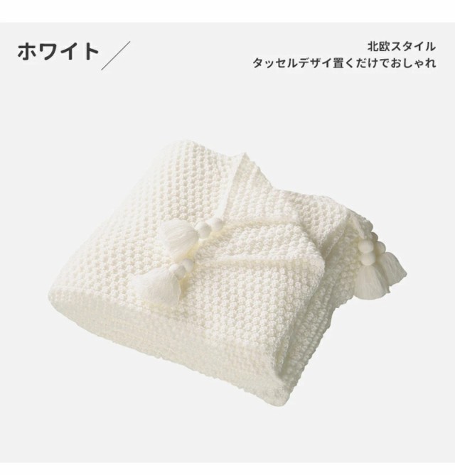 ブランケット 夏用 フリンジ付き 毛布 ふわふわ 北欧 大判 おしゃれ ひざ掛け 膝掛け 掛け毛布 ベビー ベッド昼休み 柔らかいの通販はau PAY  マーケット Aooka au PAY マーケット－通販サイト