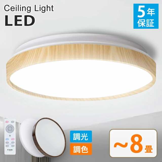 ☆楽天1位受賞☆シーリングライト led 6畳 8畳 調光調色 おしゃれ 北欧 ...