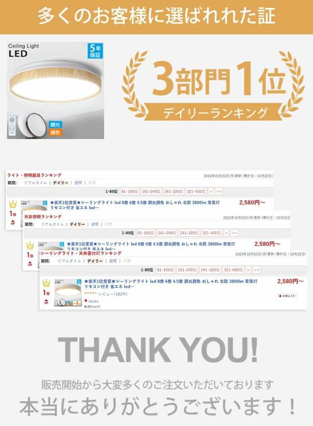 ☆楽天1位受賞☆シーリングライト led 10畳 12畳 調光調色 おしゃれ 北欧 常夜灯 リモコン付き 省エネ ledライト 木目調 照明器具  天井の通販はau PAY マーケット Aooka au PAY マーケット－通販サイト