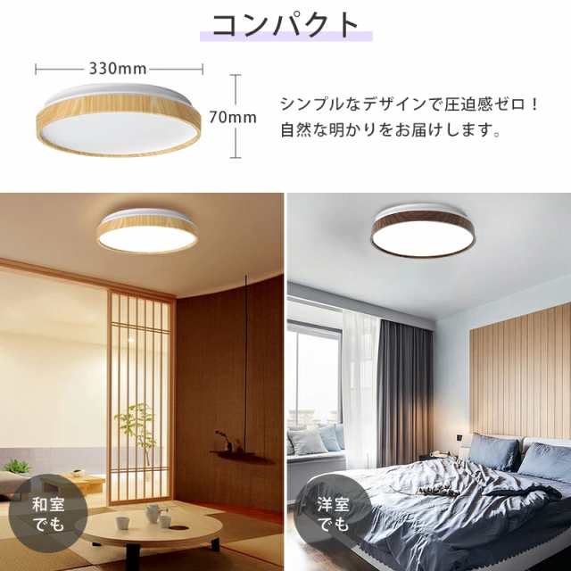 ☆楽天1位受賞☆シーリングライト led 6畳 8畳 調光調色 おしゃれ 北欧