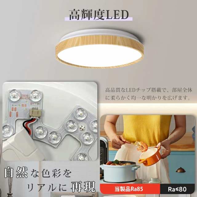 ☆楽天1位受賞☆シーリングライト led 6畳 8畳 調光調色 おしゃれ 北欧 常夜灯 リモコン付き 省エネ ledライト 木目調 照明器具  天井照の通販はau PAY マーケット - Aooka | au PAY マーケット－通販サイト